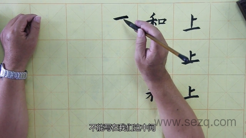 儿童书法 - 动画资源画廊第7张