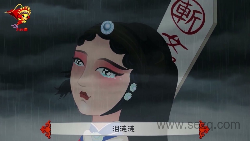 九天星带你玩转戏曲 - 动画资源画廊第6张