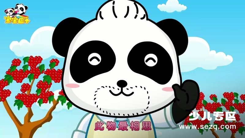 宝宝巴士古诗国学儿歌 - 动画资源画廊第6张