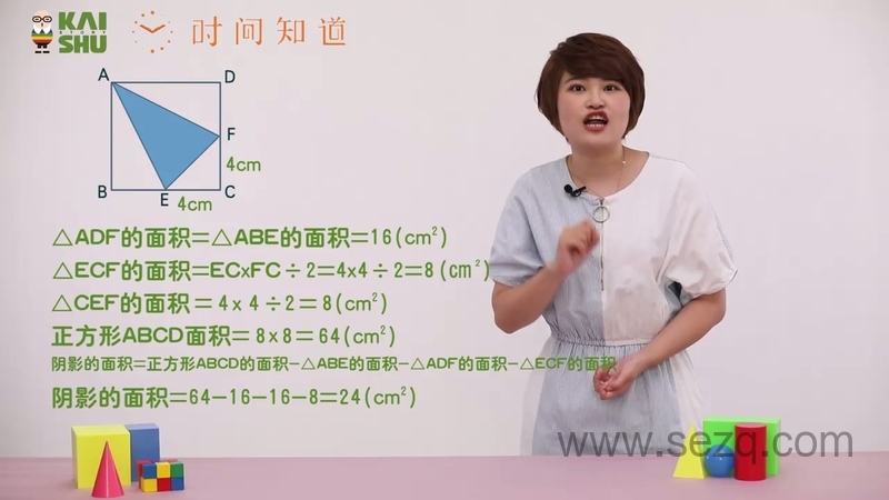 小鱼老师几何训练场 - 动画资源画廊第5张