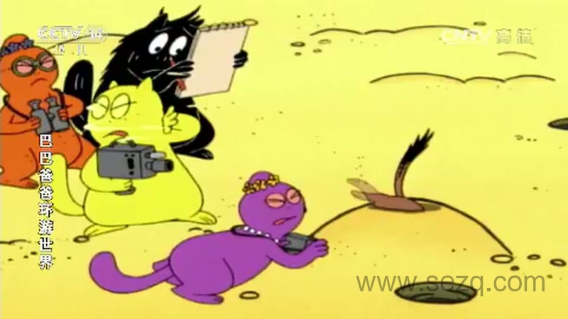 巴巴爸爸环游世界 - 动画资源画廊第7张