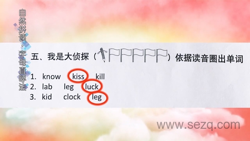 好芳法课堂 自然拼读：字母直呼法 - 动画资源画廊第3张