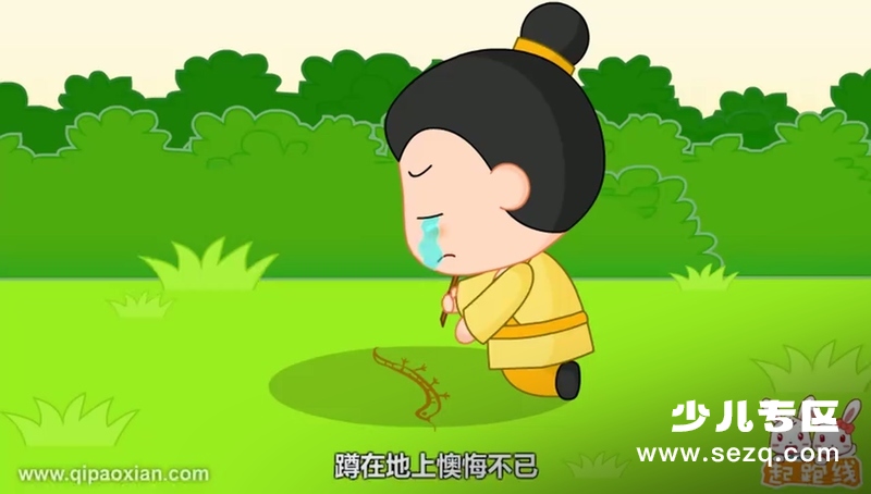 起跑线成语故事 - 动画资源画廊第3张