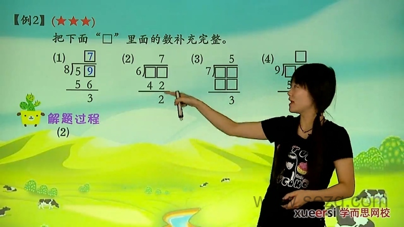 学而思二年级奥数竞赛班 - 动画资源画廊第7张