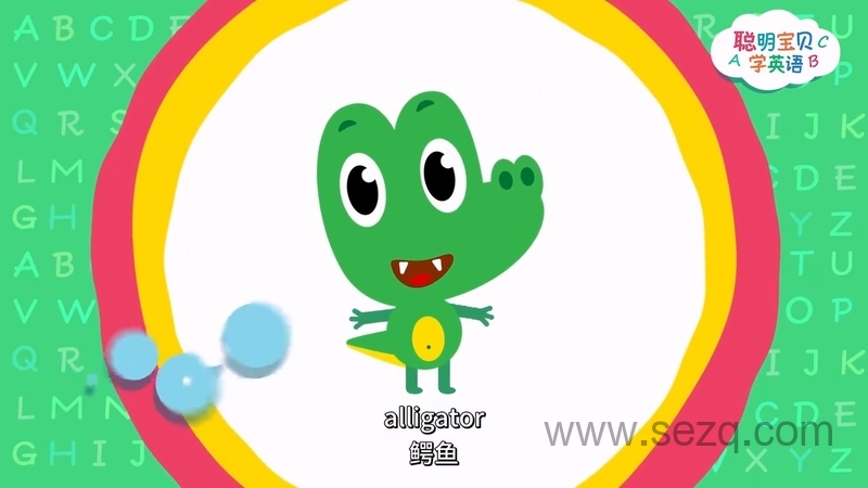 聪明宝贝学英语 - 动画资源画廊第7张
