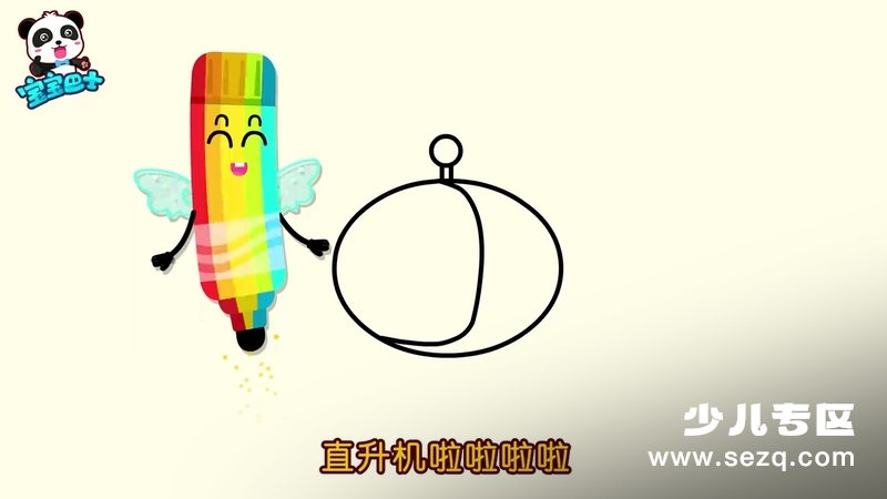 宝宝巴士神奇简笔画 - 动画资源画廊第5张