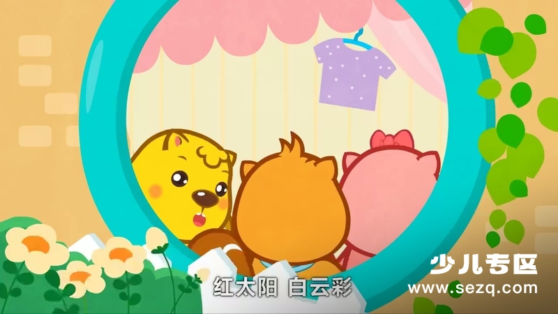 贝瓦儿歌之清凉好儿歌 - 动画资源画廊第3张