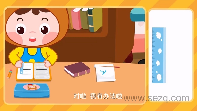 熊孩子幼小衔接之数学 - 动画资源画廊第6张