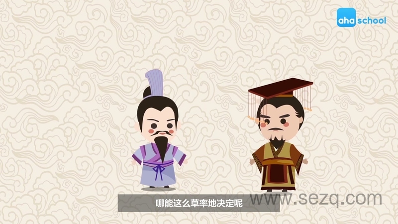 讲给孩子的中华上下五千年 - 动画资源画廊第3张