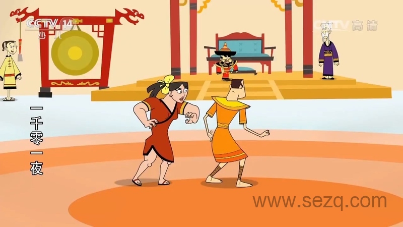 一千零一夜 - 动画资源画廊第9张