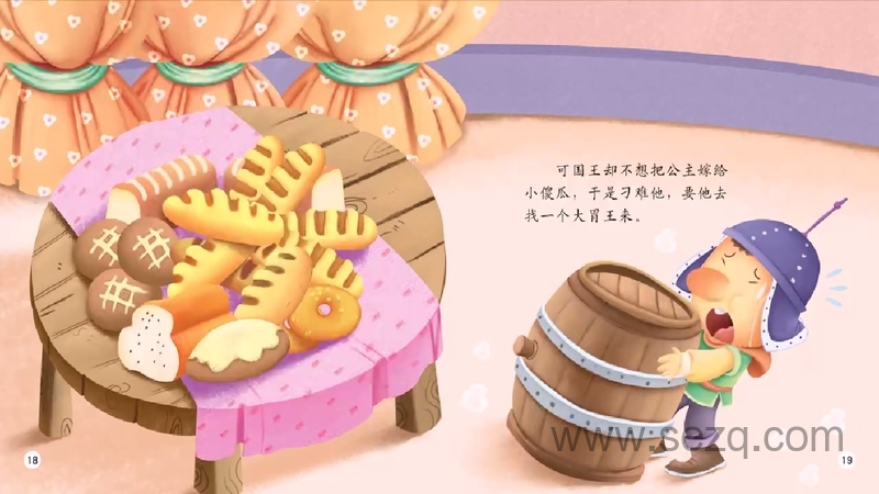 好宝宝童话故事 - 动画资源画廊第2张