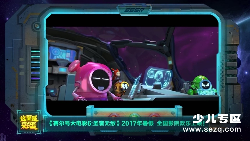 赛尔号：幻梦战记 - 动画资源画廊第2张