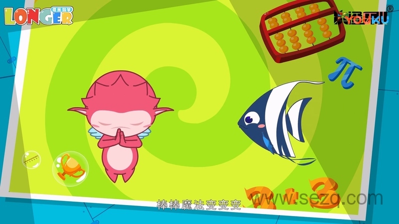 可乐数学 - 动画资源画廊第7张