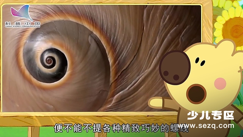 科普中国之熊小米读科学 - 动画资源画廊第9张