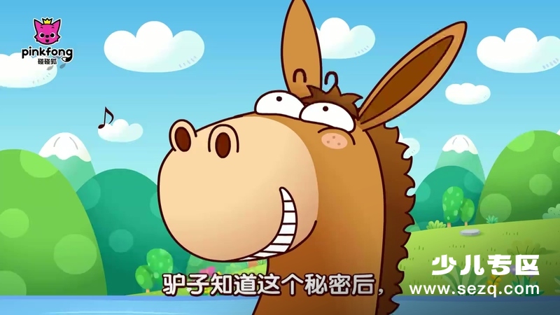 碰碰狐之伊索寓言故事 - 动画资源画廊第8张