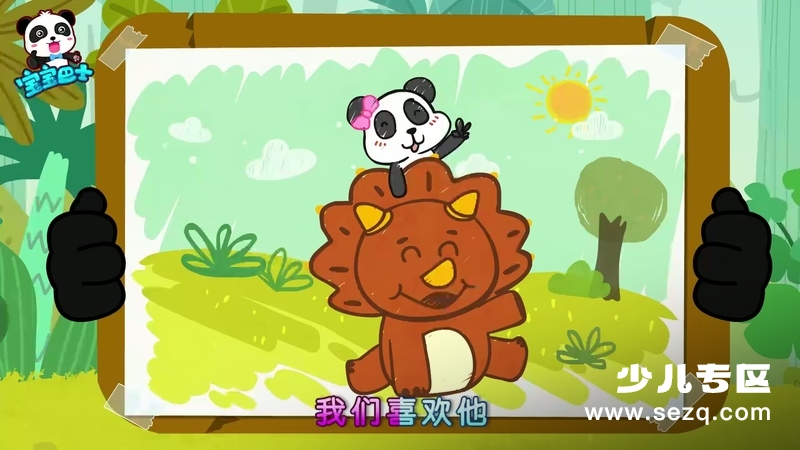 宝宝巴士启蒙音乐剧之恐龙世界 - 动画资源画廊第4张