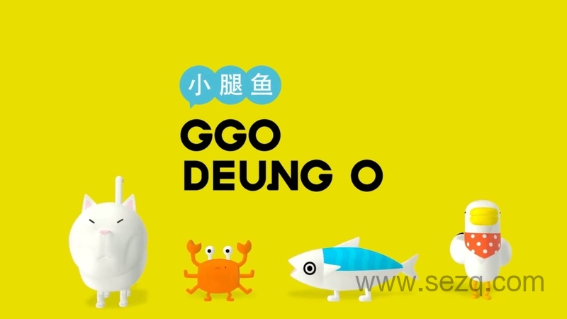 小腿鱼 - 动画资源画廊第2张