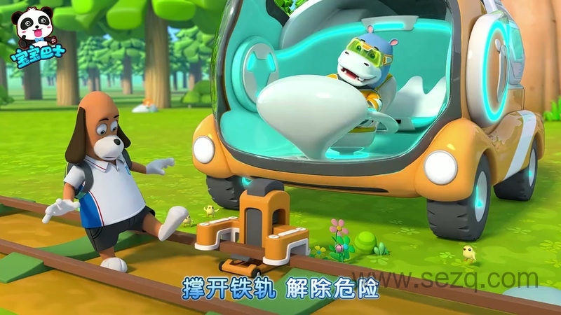 宝宝巴士启蒙音乐剧之救援队出动 - 动画资源画廊第8张