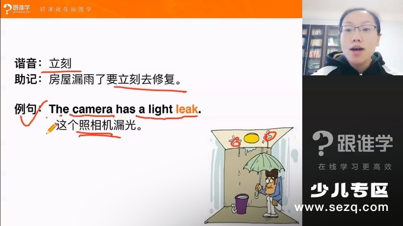 陈君魔法英语培优班5期 - 动画资源画廊第7张