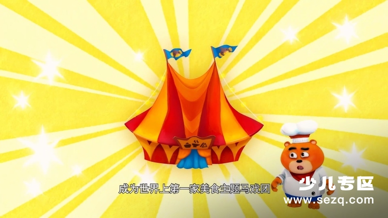 动物厨神 - 动画资源画廊第9张