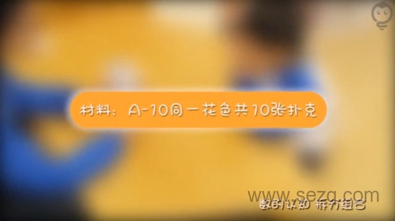 数学思维启蒙课 - 动画资源画廊第3张