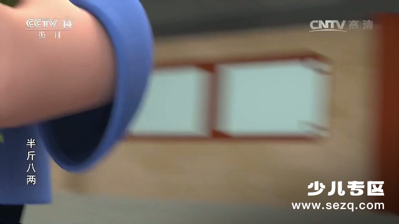 半斤八两 - 动画资源画廊第2张