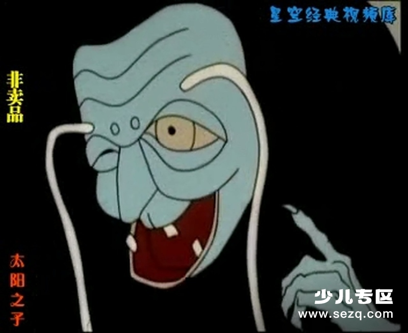 太阳之子 - 动画资源画廊第3张