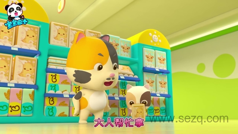 宝宝巴士启蒙音乐剧之好习惯养成 - 动画资源画廊第8张