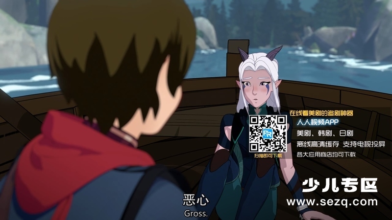 龙王子 - 动画资源画廊第9张