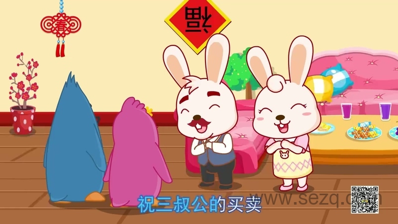 宝宝巴士儿歌之新春贺岁 - 动画资源画廊第8张