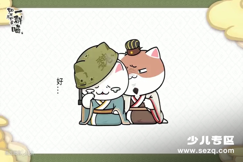 如果历史是一群喵 - 动画资源画廊第8张