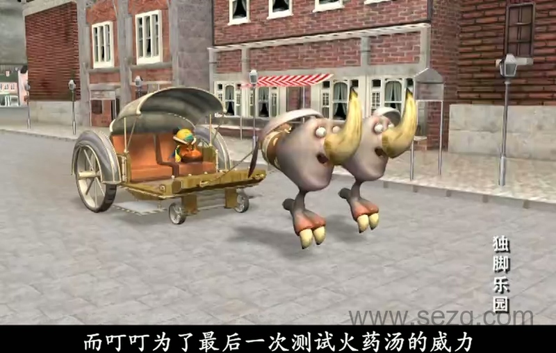 独脚乐园 - 动画资源画廊第3张