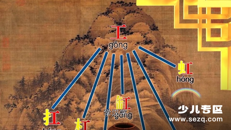 汉字侠之神奇汉字星球 - 动画资源画廊第3张