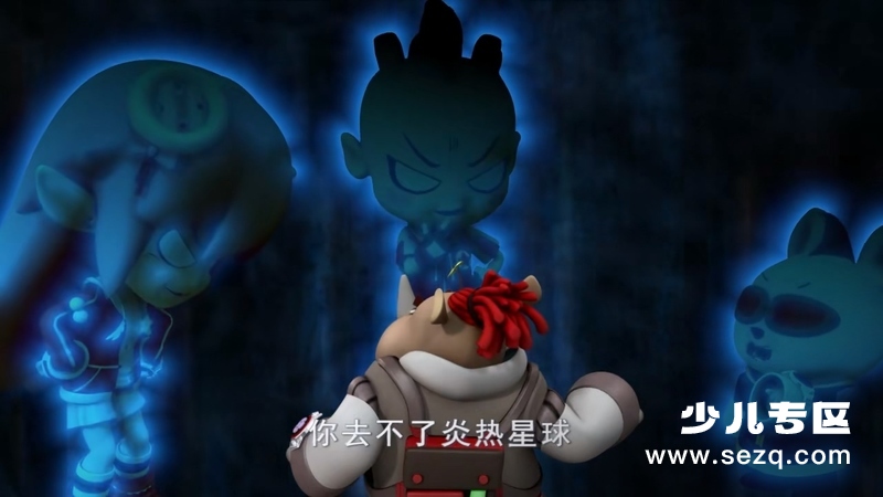 龙太子之炎热星球之谜 - 动画资源画廊第6张