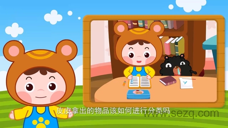 熊孩子幼小衔接之数学 - 动画资源画廊第2张