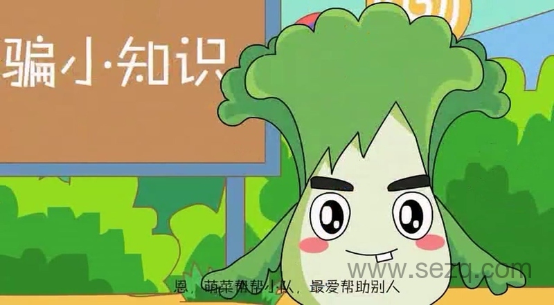 萌菜帮帮小队 - 动画资源画廊第3张