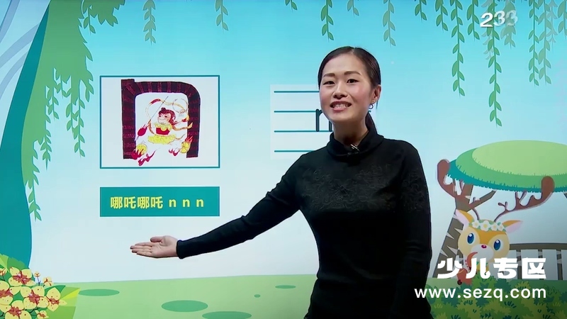 拼音王国游历记 - 动画资源画廊第7张