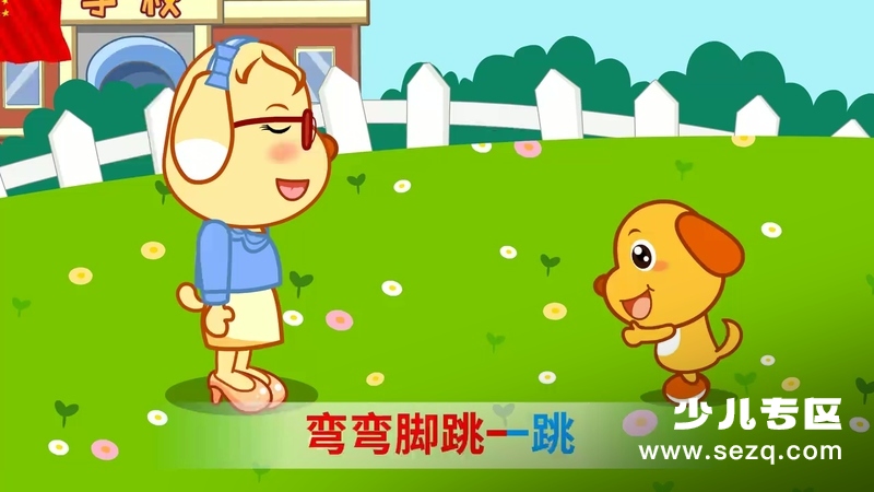 亲宝儿歌之好习惯 - 动画资源画廊第5张