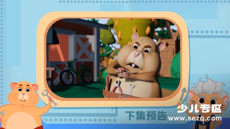 搞怪仓鼠大冒险 - 动画资源画廊第8张