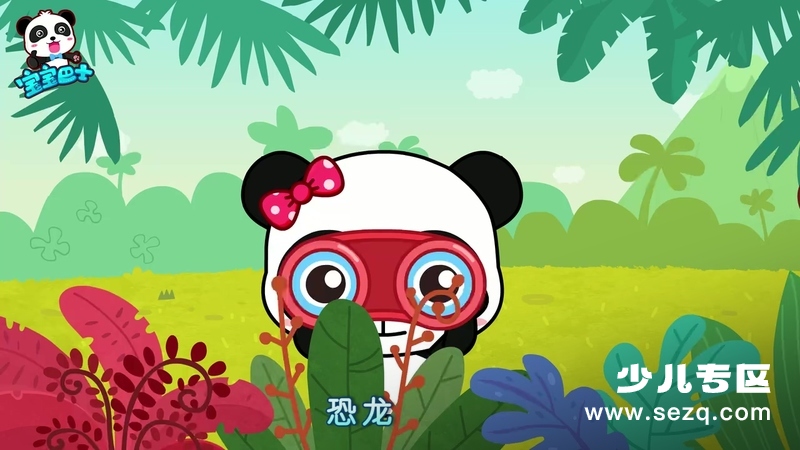 宝宝巴士启蒙音乐剧之恐龙世界 - 动画资源画廊第8张