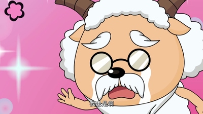 喜羊羊系列动画《喜羊羊与灰太狼之给快乐加油 Pleasant Goat and Big Big Wolf: Happy, Happy, Bang! Bang!》第一季 国语中字 全100集MP4下载 - 少儿专区