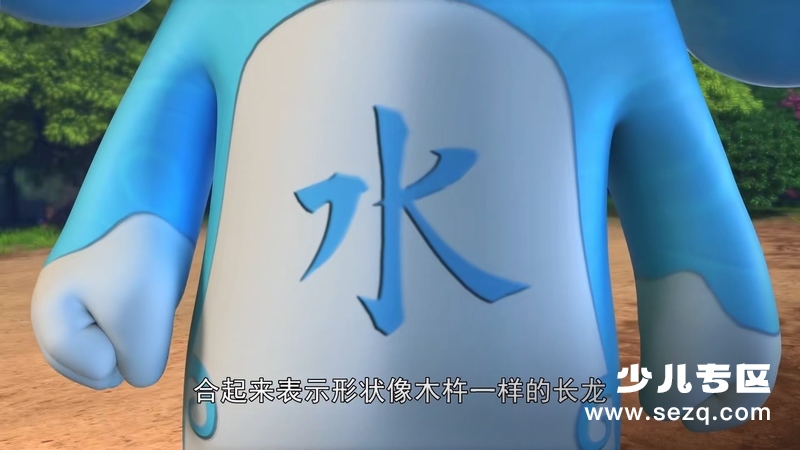 汉字侠之神奇汉字星球 - 动画资源画廊第4张