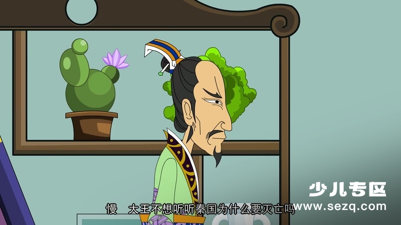 皮影戏孙子兵法 - 动画资源画廊第5张