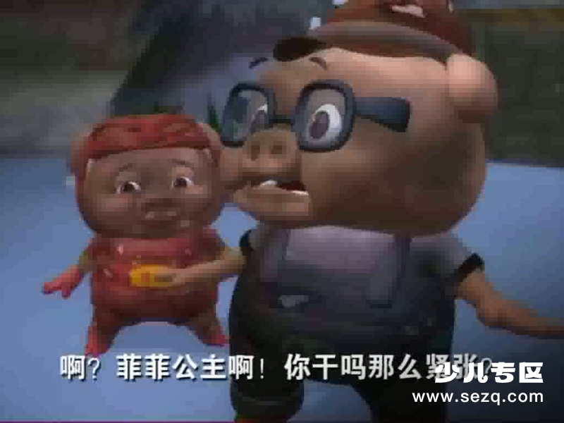 猪猪侠之武侠2008 - 动画资源画廊第3张