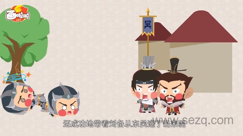 三国演义 - 动画资源画廊第7张