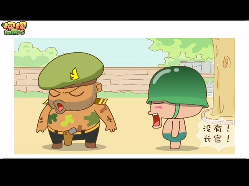 炮炮向前冲 - 动画资源画廊第2张