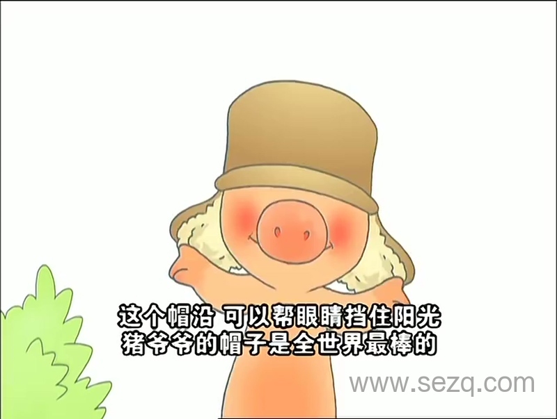 小猪威比 - 动画资源画廊第3张