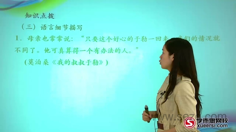 小学语文知识大全—小学写作技巧宝典班 - 动画资源画廊第8张