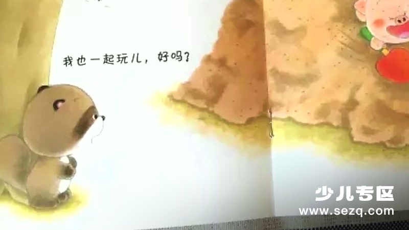 绘本奥斯卡 - 动画资源画廊第6张