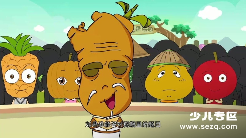 果蔬乐园 - 动画资源画廊第8张